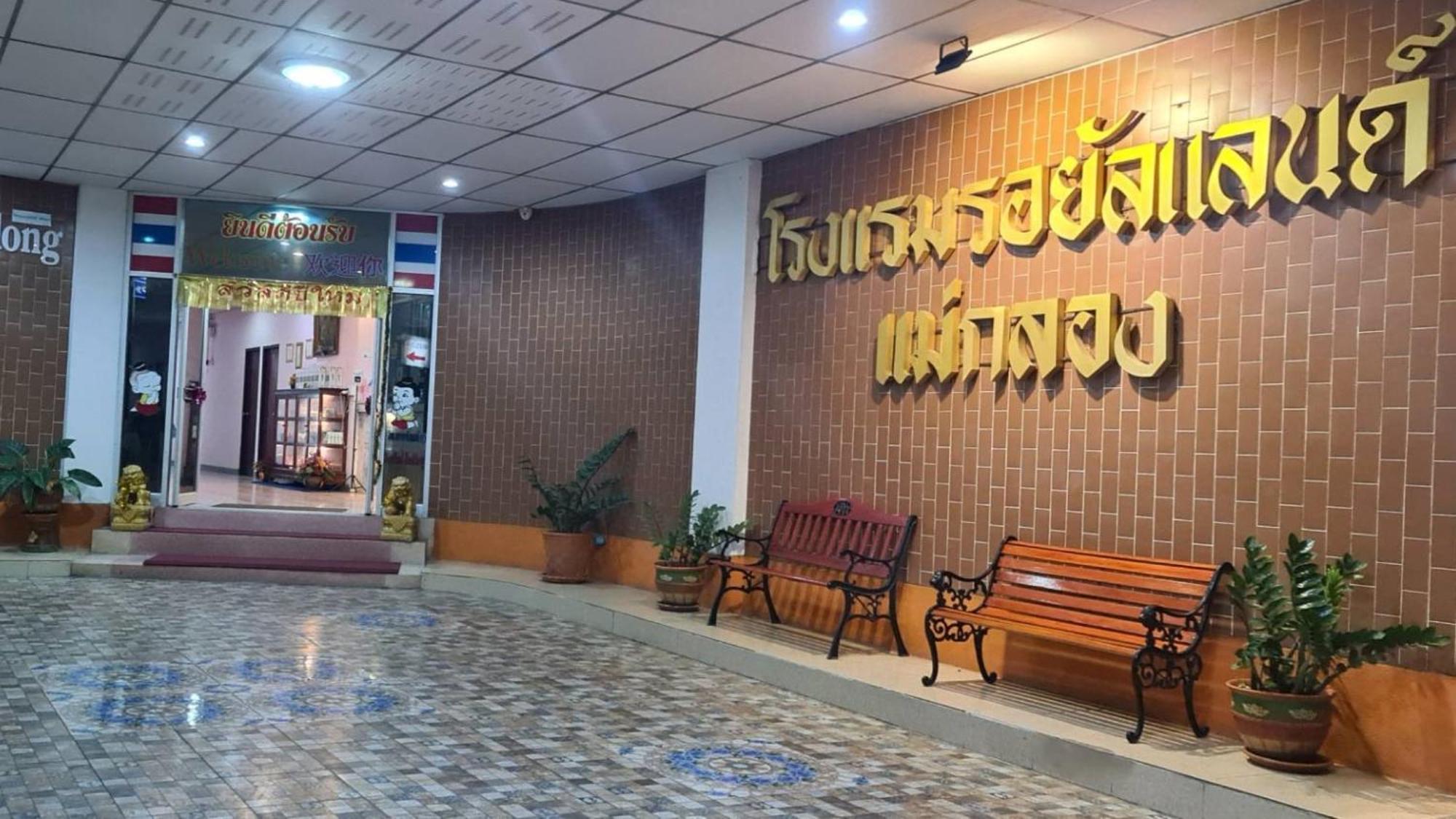 Royal Land Mae Klong Hotel Samut Songkhram Esterno foto